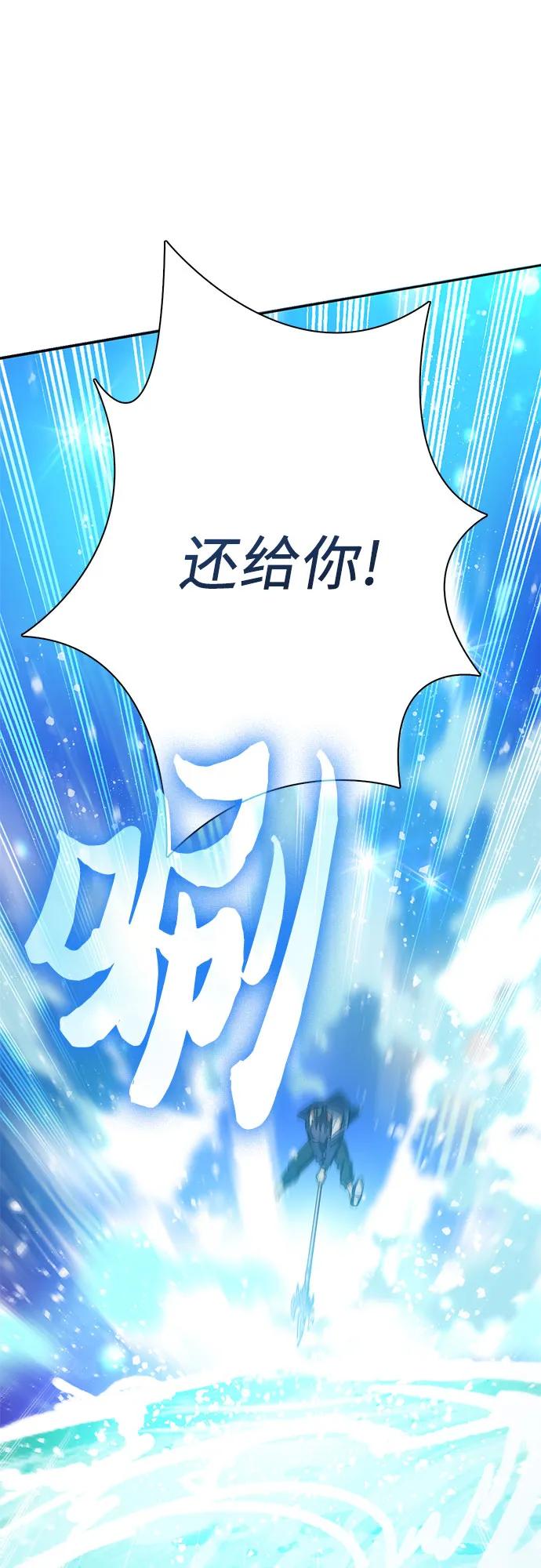 我培养的S级们 [第102话] 水的支配者（2） 第2页