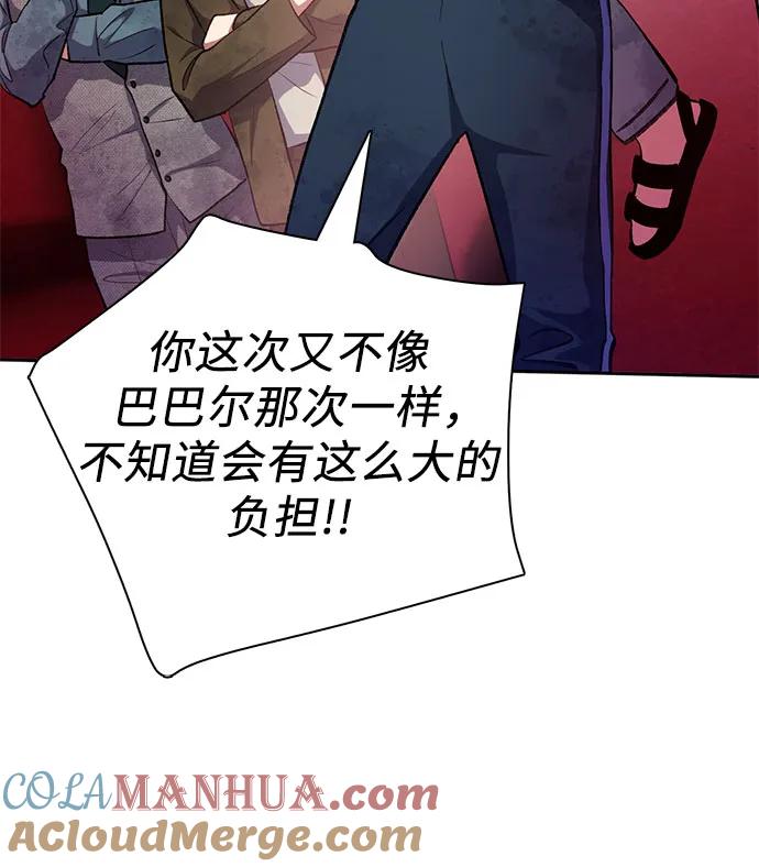 我培养的S级们 [第102话] 水的支配者（2） 第34页