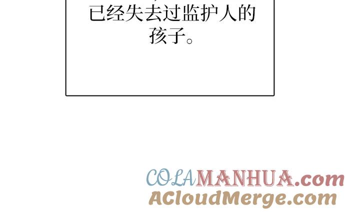 我培养的S级们 [第102话] 水的支配者（2） 第40页
