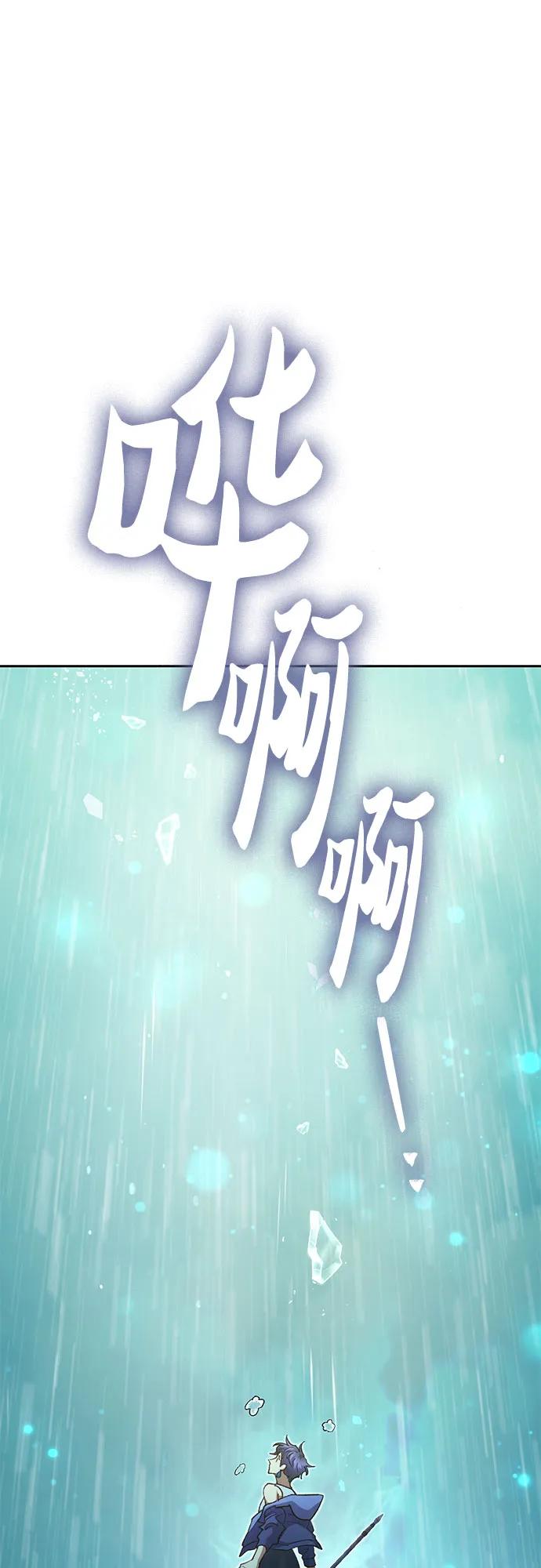 我培养的S级们 [第102话] 水的支配者（2） 第11页