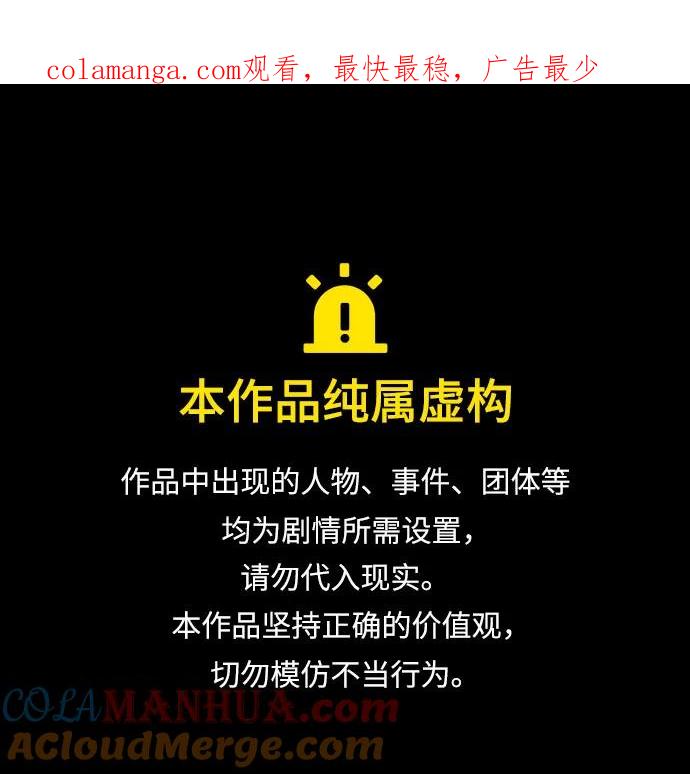 我培养的S级们 [第102话] 水的支配者（2） 第1页