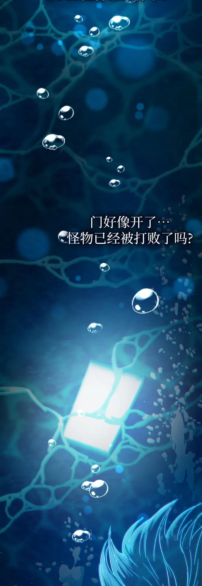 我培养的S级们 [第102话] 水的支配者（2） 第17页