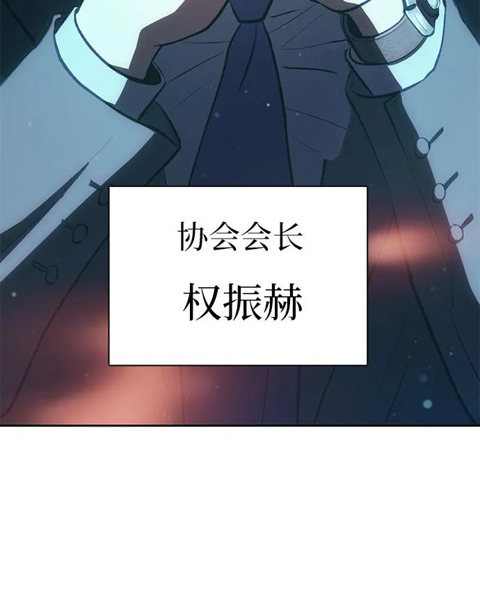 我培养的S级们 [第103话] 蓝鸟 第62页