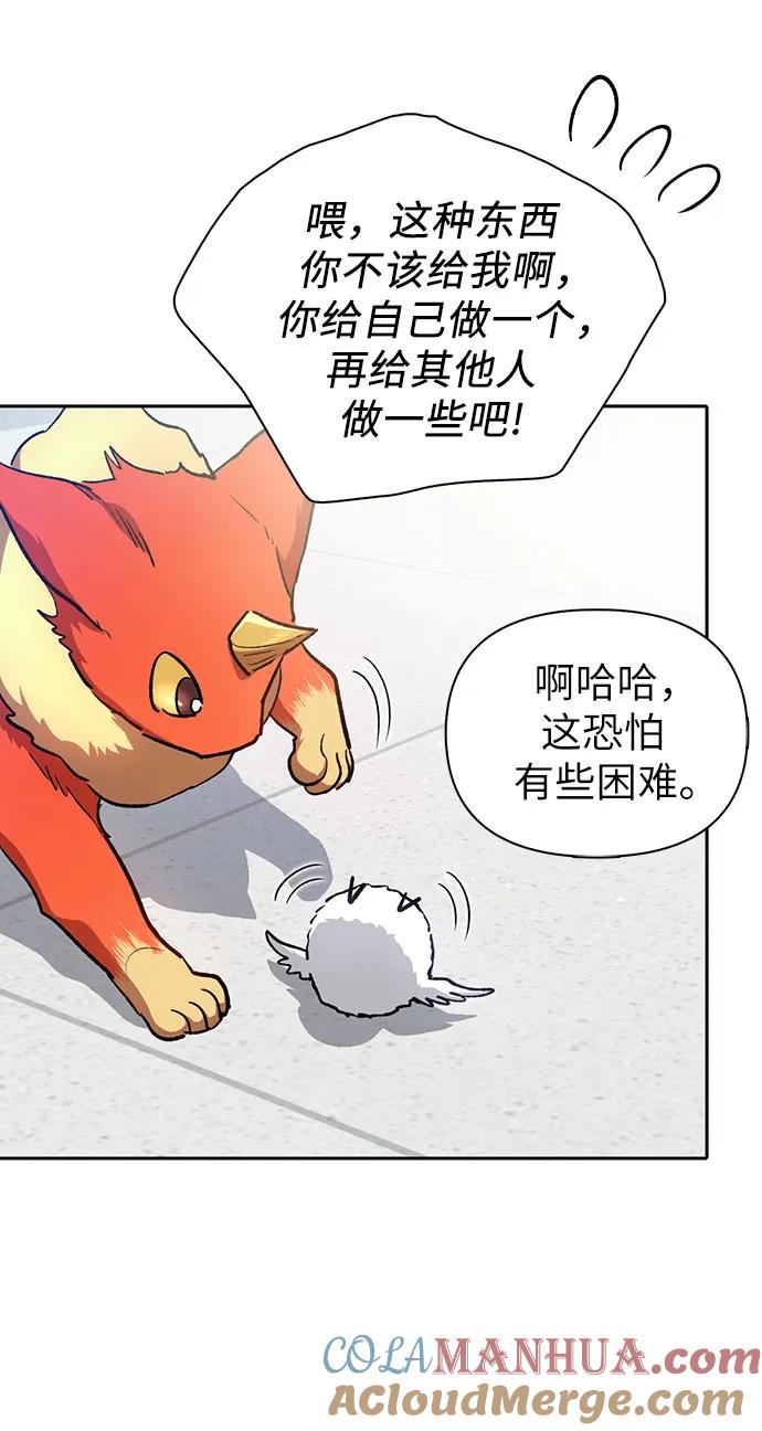 我培养的S级们 [第103话] 蓝鸟 第31页
