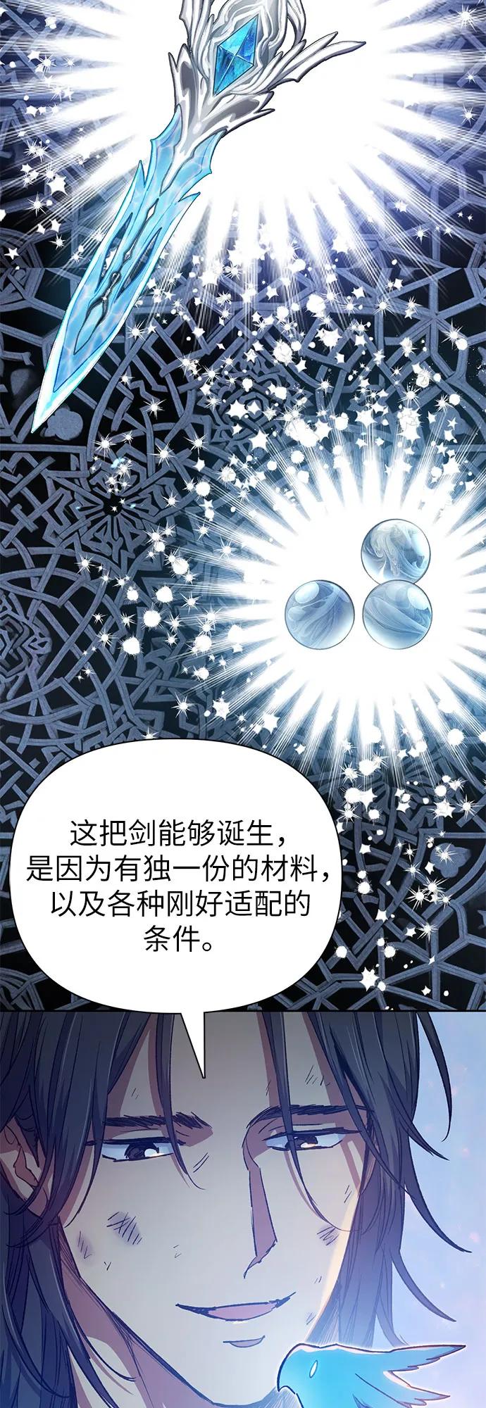 我培养的S级们 [第103话] 蓝鸟 第35页