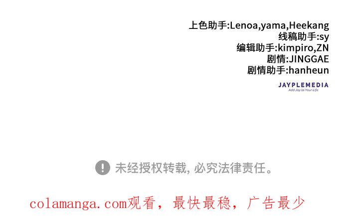 我培养的S级们 [第103话] 蓝鸟 第66页