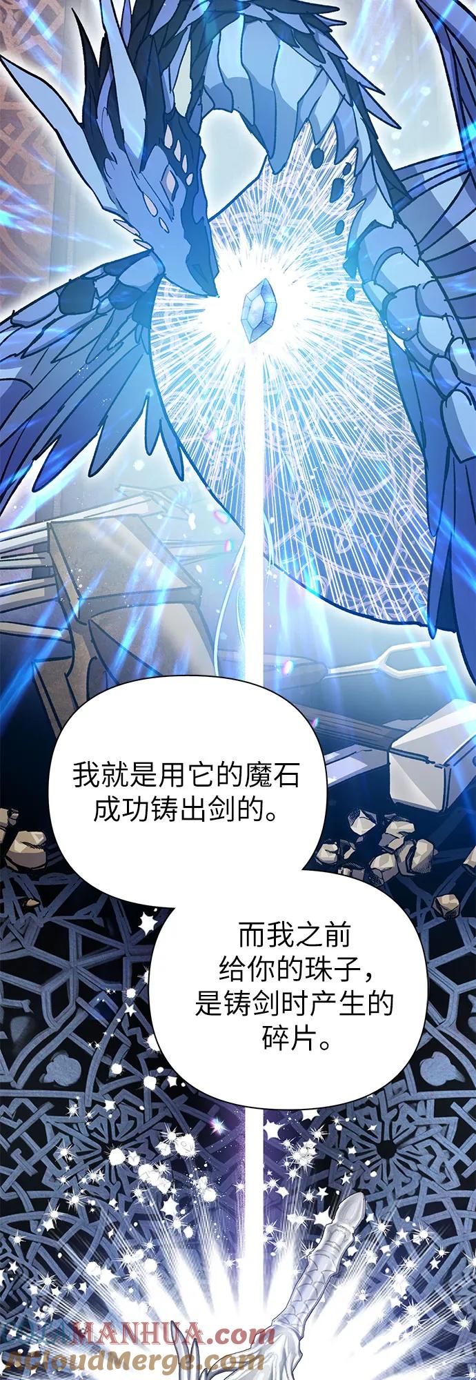 我培养的S级们 [第103话] 蓝鸟 第34页
