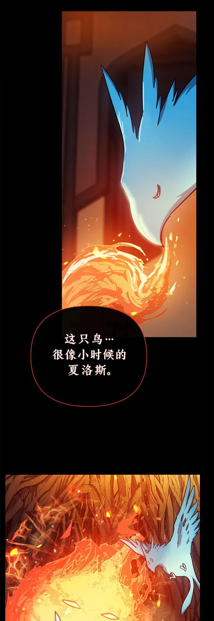 我培养的S级们 [第103话] 蓝鸟 第38页