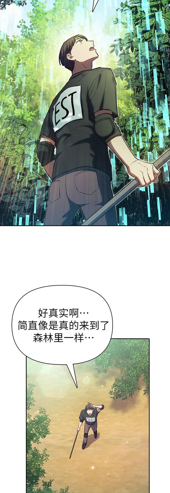 我培养的S级们 [第104话] 尽管被要求休息… 第53页
