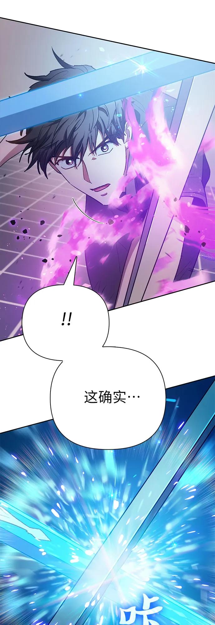我培养的S级们 [第104话] 尽管被要求休息… 第6页