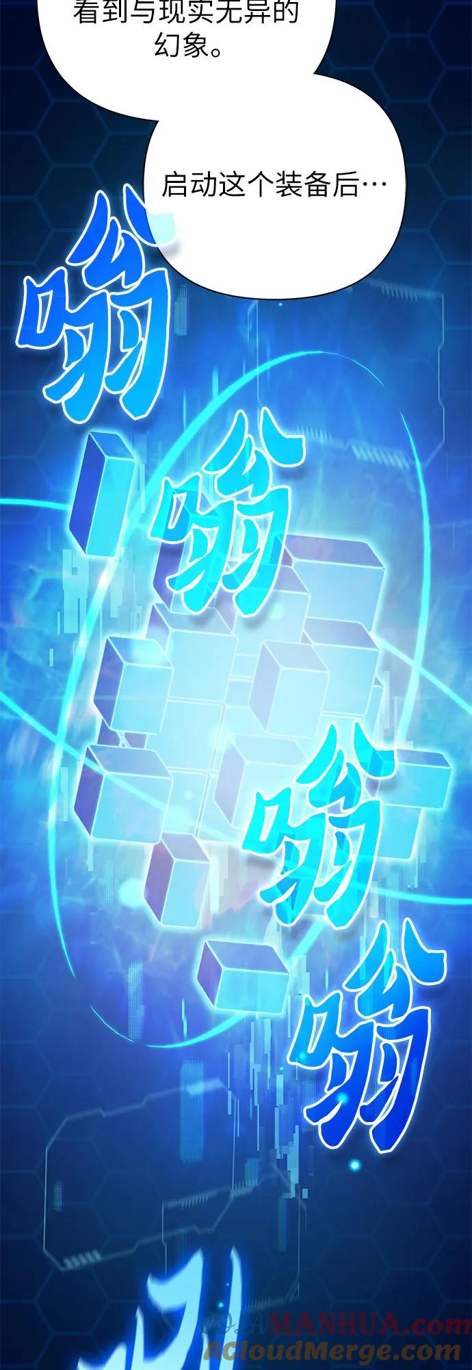我培养的S级们 [第104话] 尽管被要求休息… 第49页