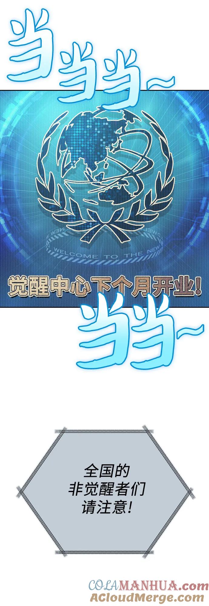 我培养的S级们 [第104话] 尽管被要求休息… 第37页