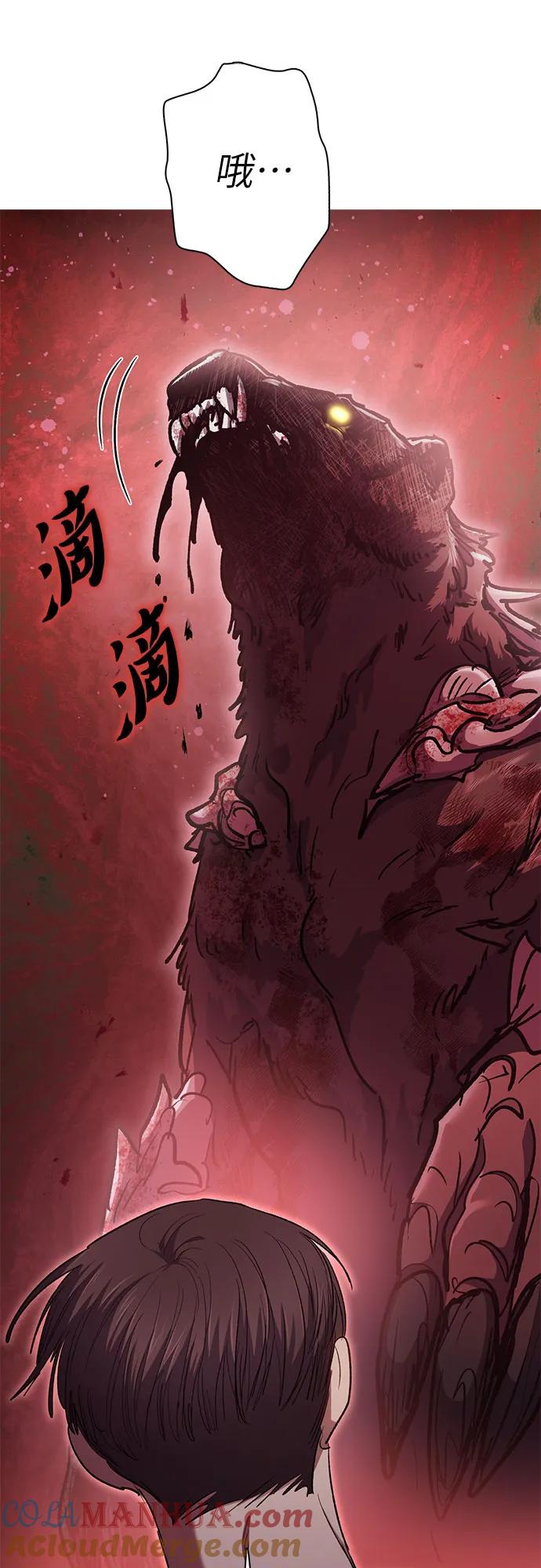 我培养的S级们 [第104话] 尽管被要求休息… 第58页