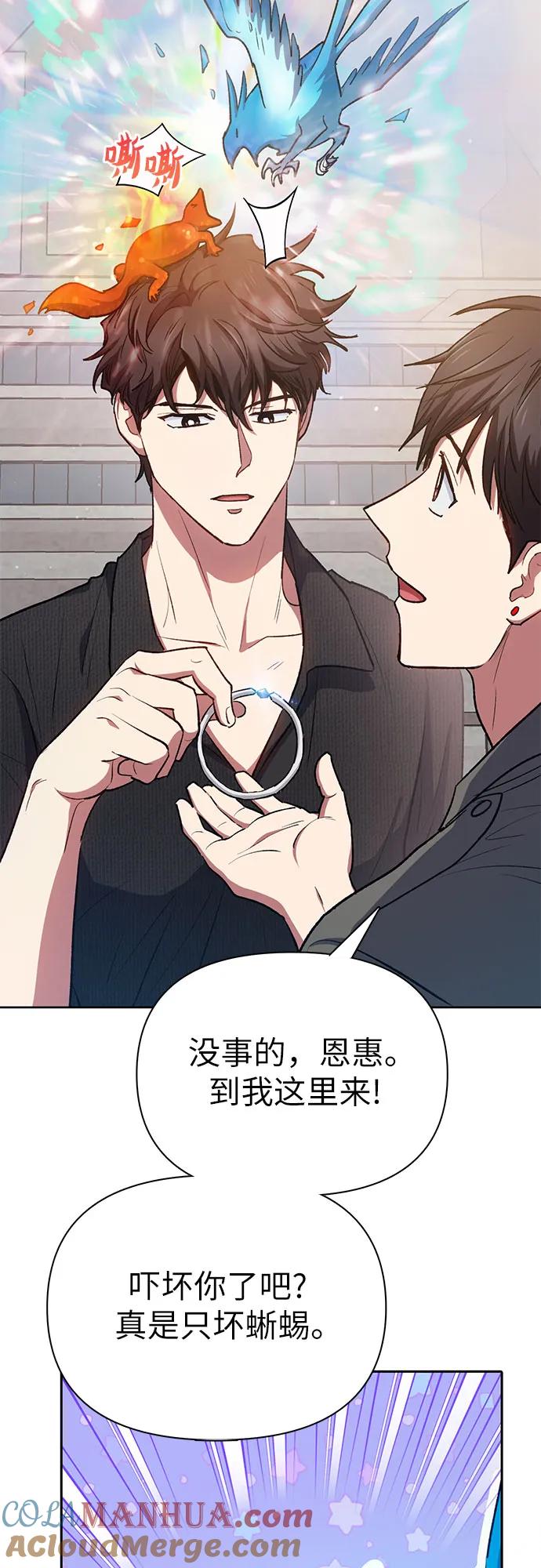 我培养的S级们 [第104话] 尽管被要求休息… 第16页