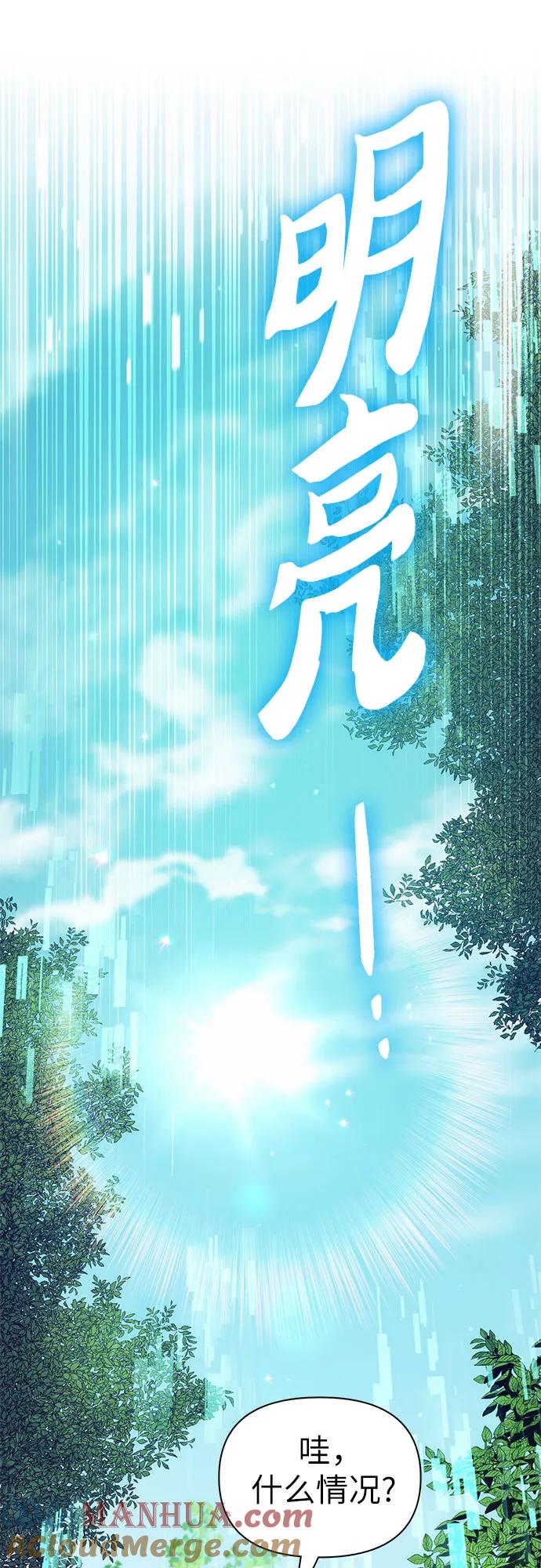 我培养的S级们 [第104话] 尽管被要求休息… 第52页