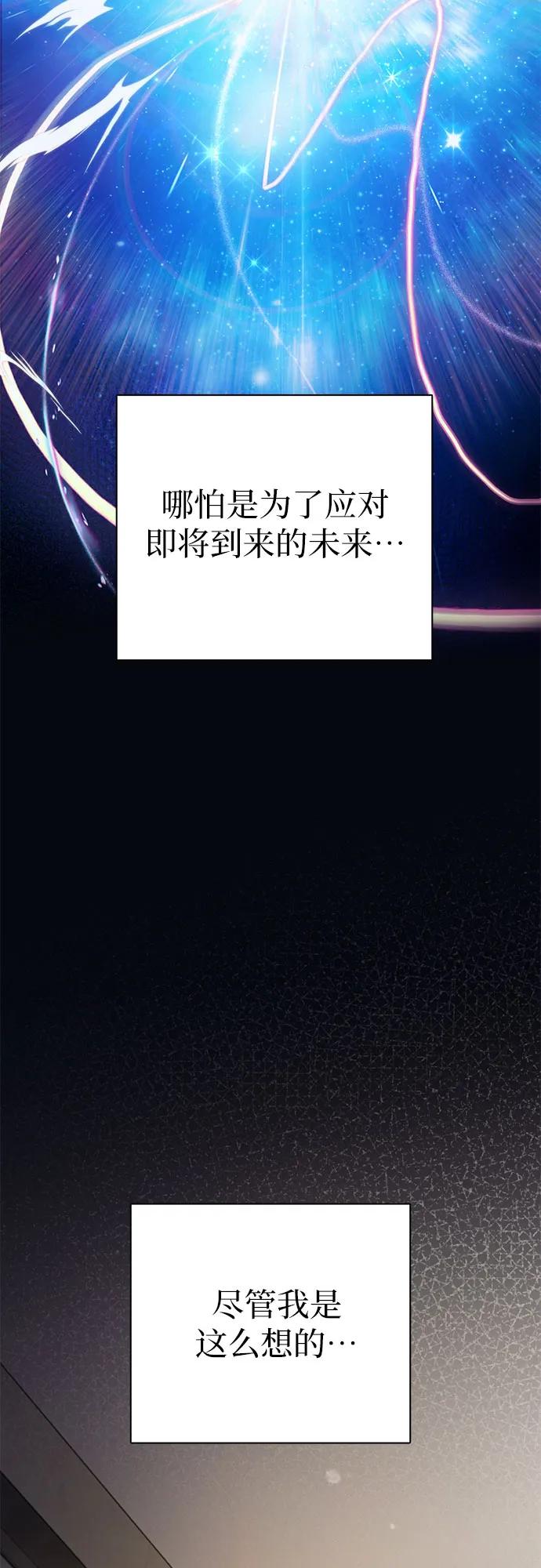 我培养的S级们 [第104话] 尽管被要求休息… 第35页