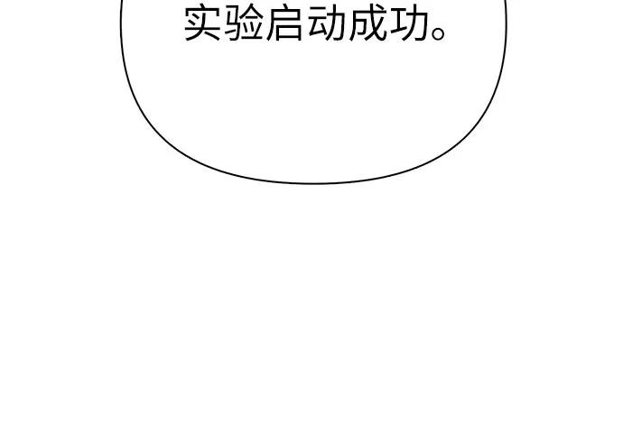 我培养的S级们 [第104话] 尽管被要求休息… 第63页