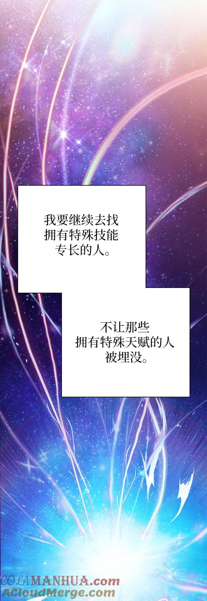 我培养的S级们 [第104话] 尽管被要求休息… 第34页