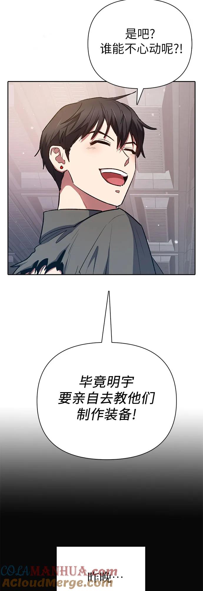 我培养的S级们 [第104话] 尽管被要求休息… 第22页