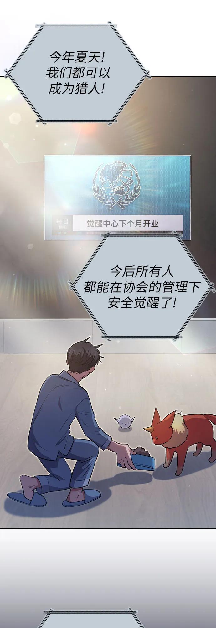 我培养的S级们 [第104话] 尽管被要求休息… 第38页