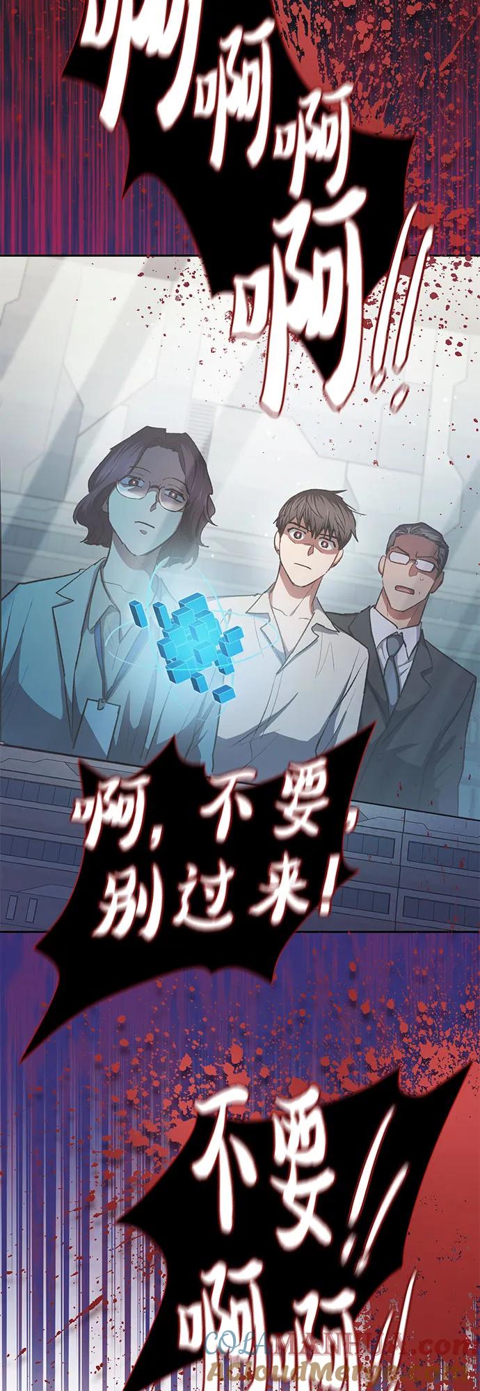 我培养的S级们 [第104话] 尽管被要求休息… 第61页