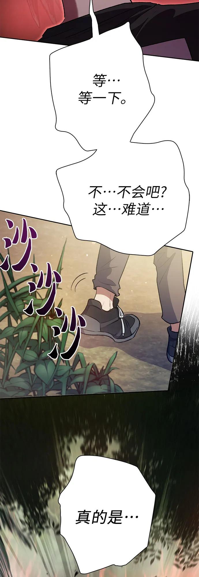 我培养的S级们 [第104话] 尽管被要求休息… 第59页