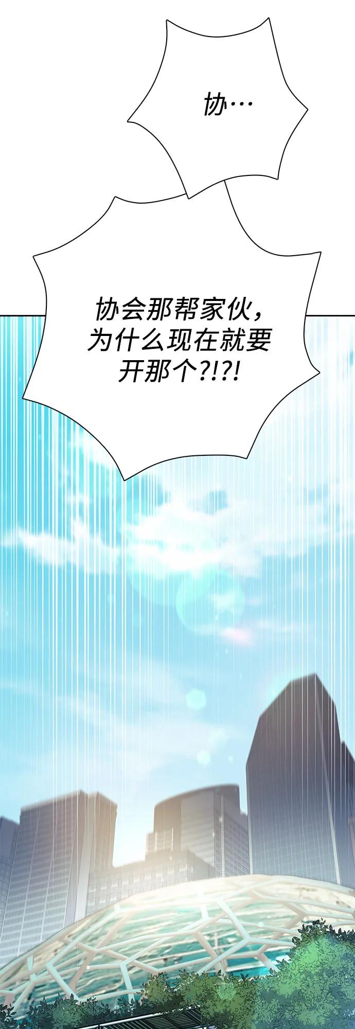 我培养的S级们 [第104话] 尽管被要求休息… 第42页