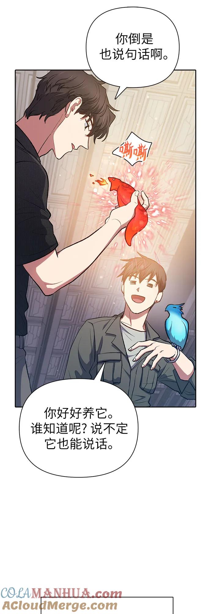 我培养的S级们 [第104话] 尽管被要求休息… 第19页