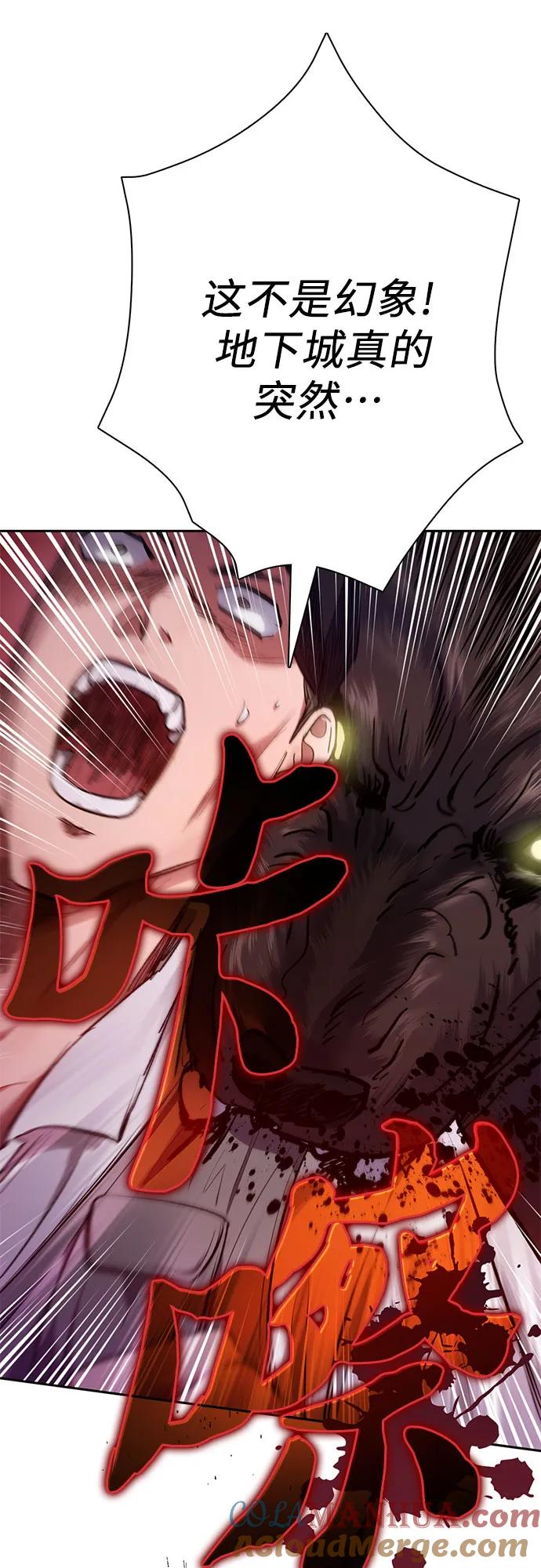 我培养的S级们 [第104话] 尽管被要求休息… 第55页