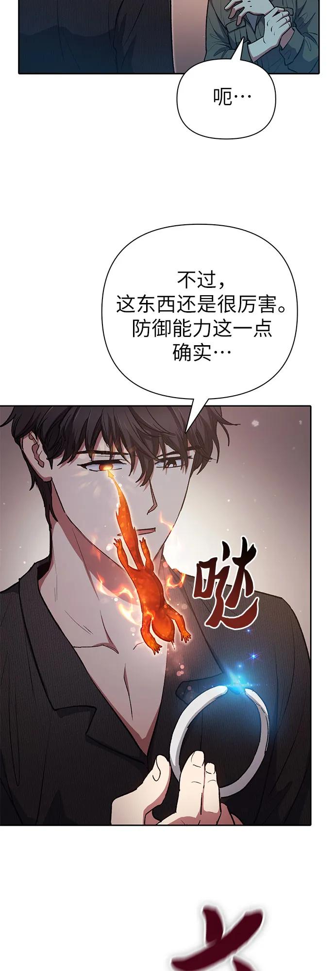 我培养的S级们 [第104话] 尽管被要求休息… 第12页