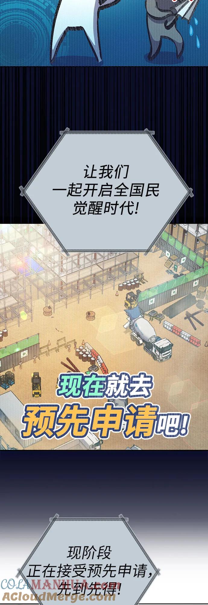 我培养的S级们 [第104话] 尽管被要求休息… 第40页