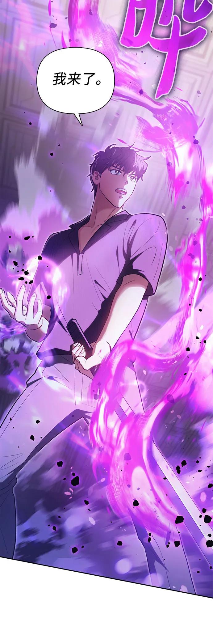 我培养的S级们 [第104话] 尽管被要求休息… 第3页