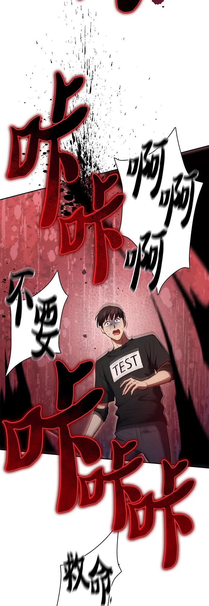我培养的S级们 [第104话] 尽管被要求休息… 第56页