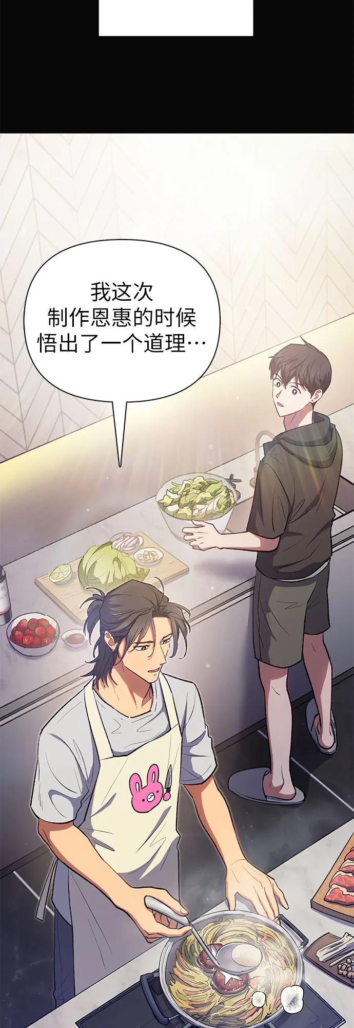 我培养的S级们 [第104话] 尽管被要求休息… 第23页