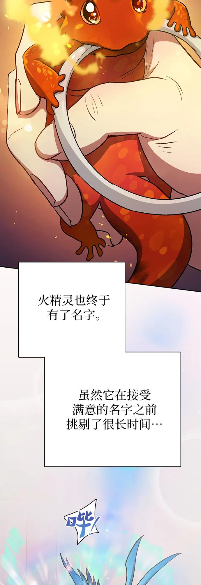 我培养的S级们 [第104话] 尽管被要求休息… 第15页