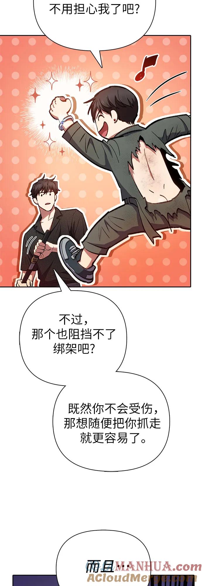 我培养的S级们 [第104话] 尽管被要求休息… 第10页