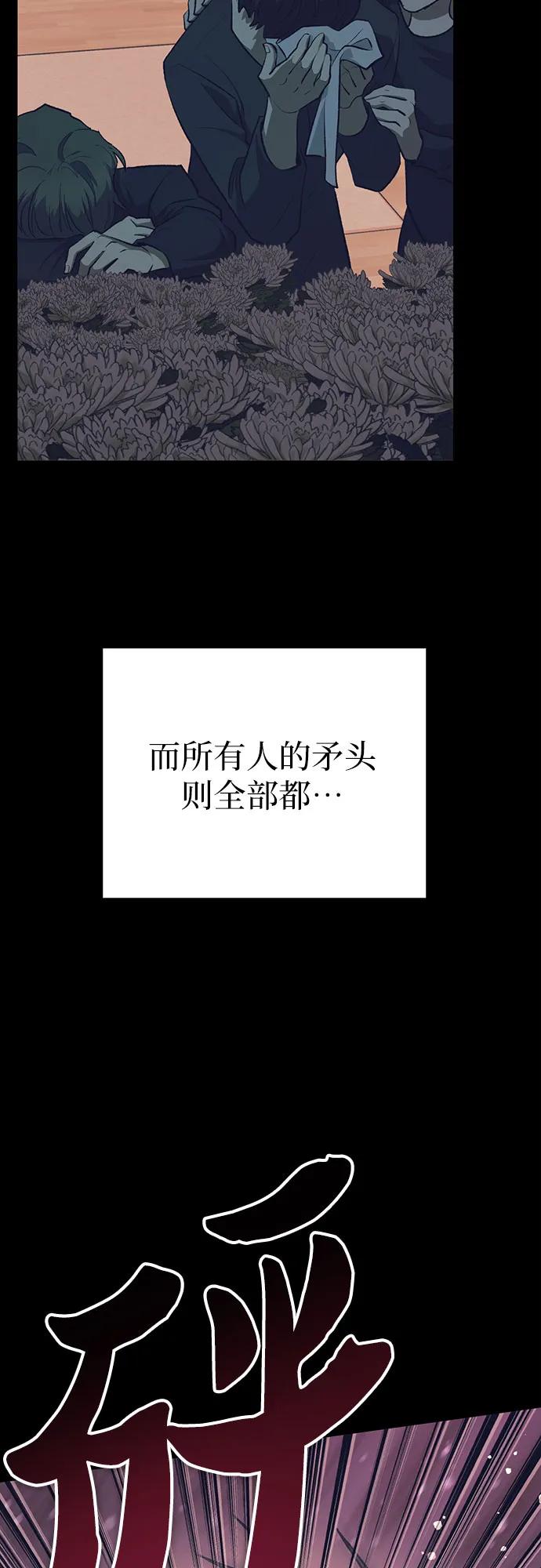 我培养的S级们 [第105话] 前世孽缘 第32页