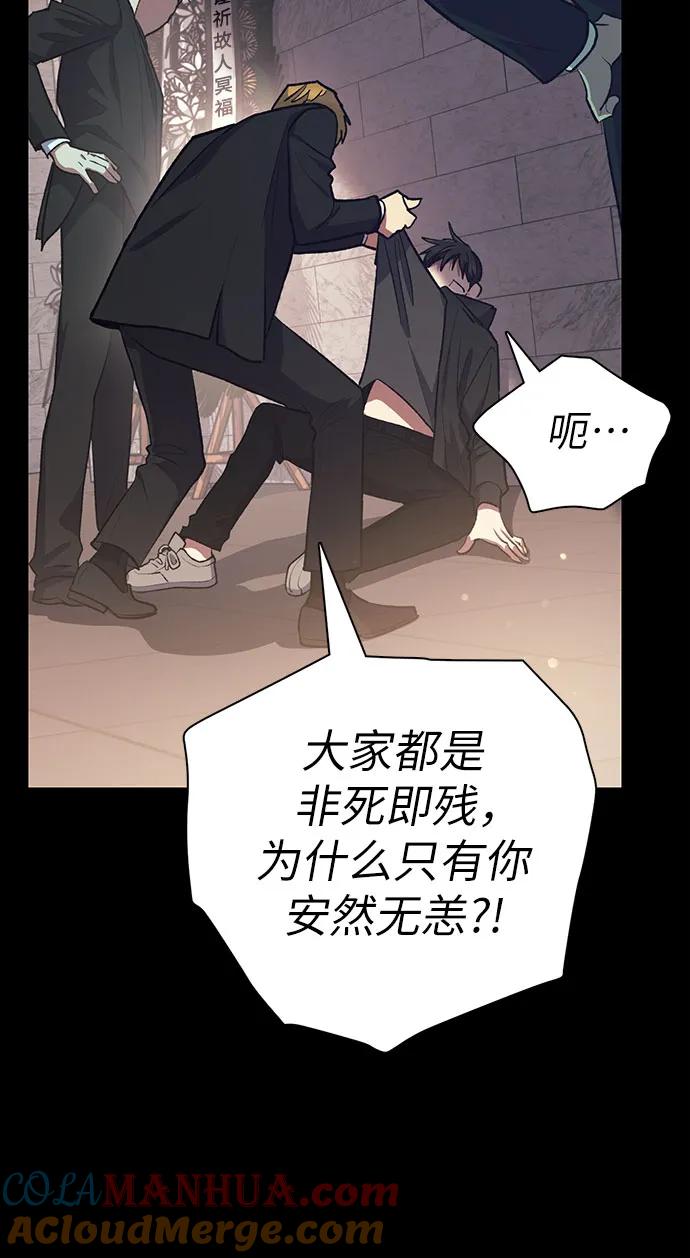 我培养的S级们 [第105话] 前世孽缘 第34页