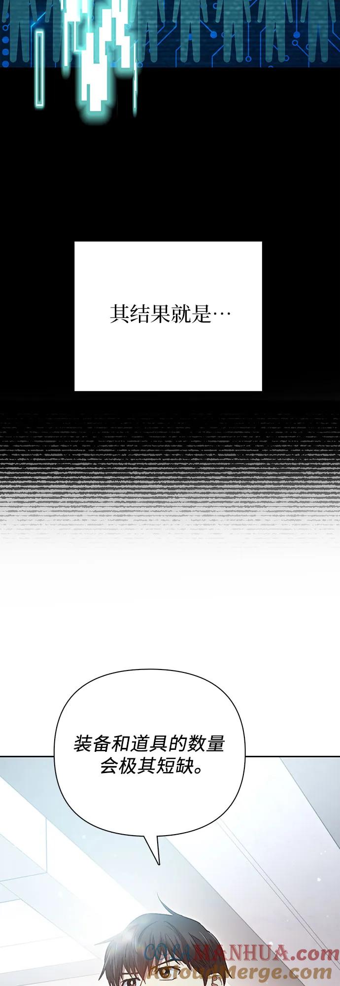 我培养的S级们 [第105话] 前世孽缘 第10页
