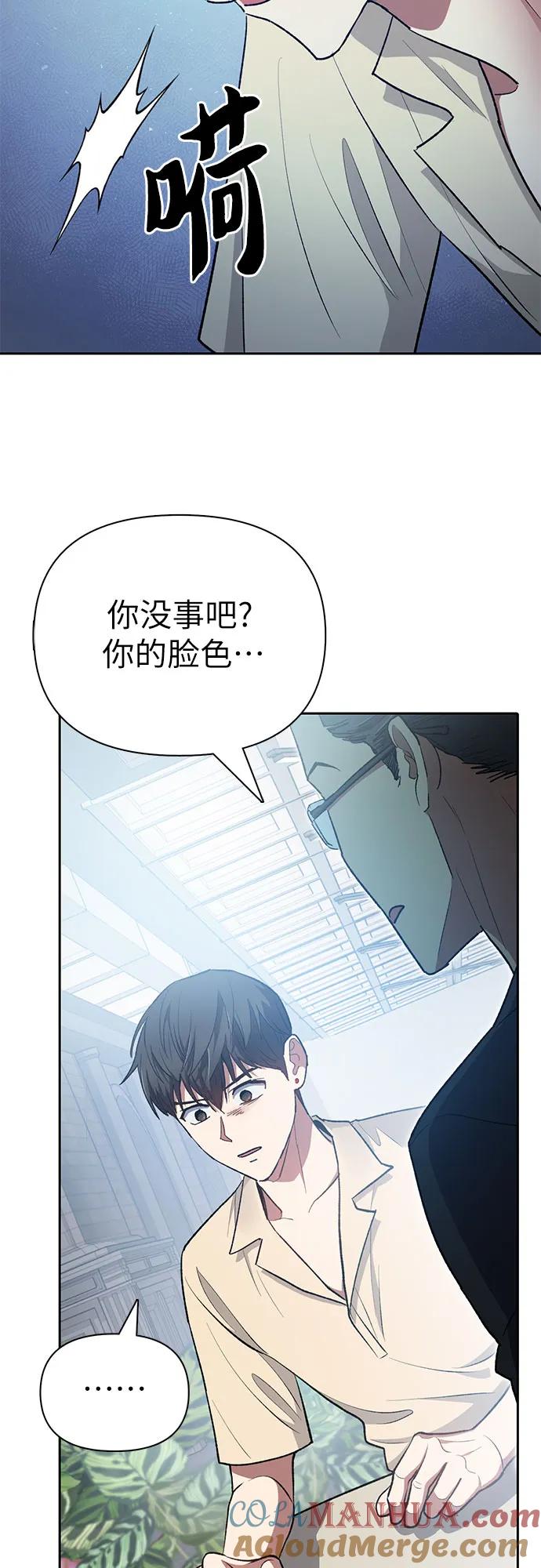 我培养的S级们 [第105话] 前世孽缘 第43页