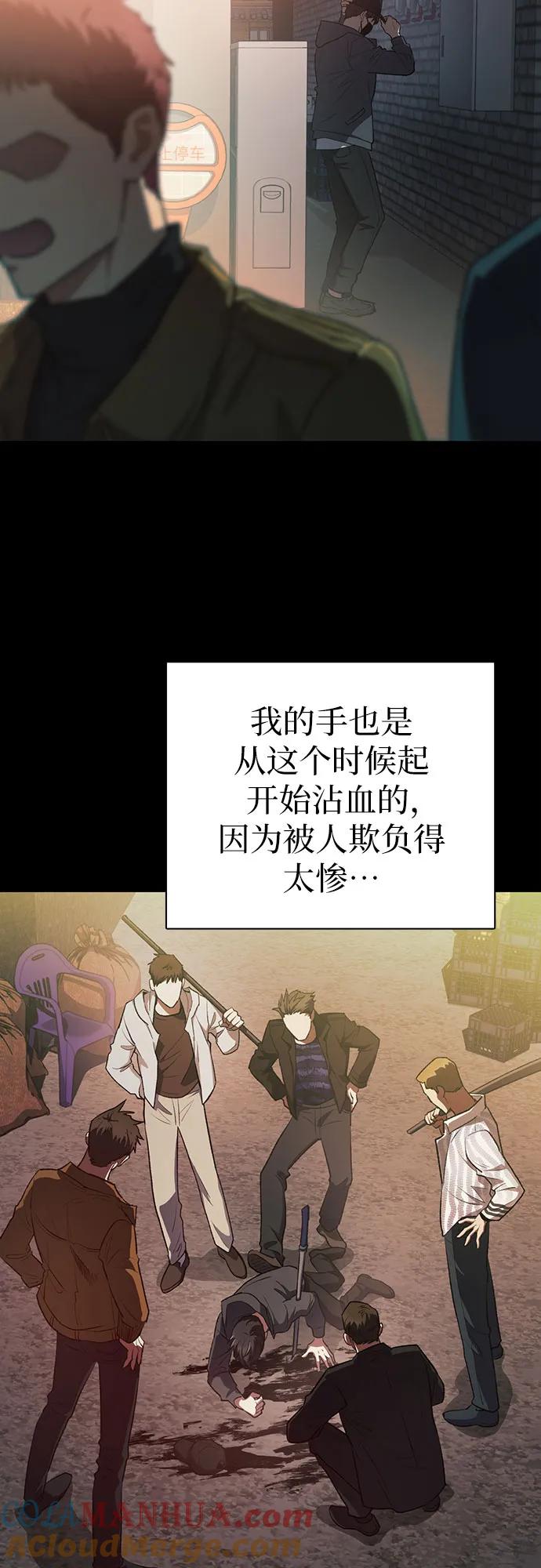 我培养的S级们 [第105话] 前世孽缘 第40页