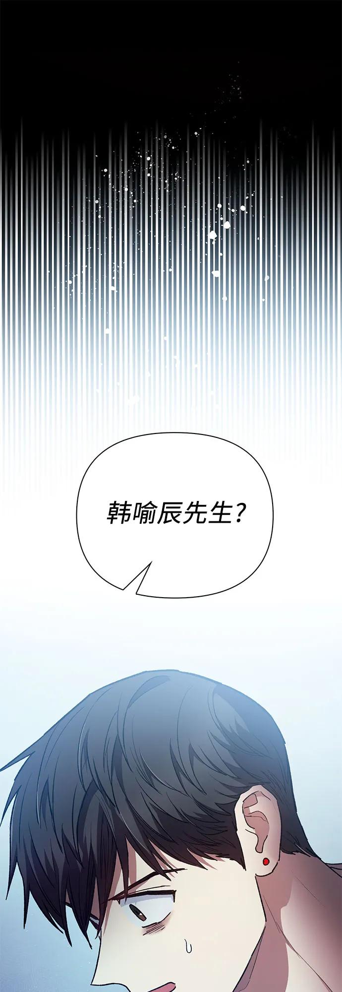 我培养的S级们 [第105话] 前世孽缘 第42页