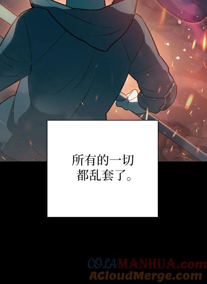 我培养的S级们 [第105话] 前世孽缘 第7页