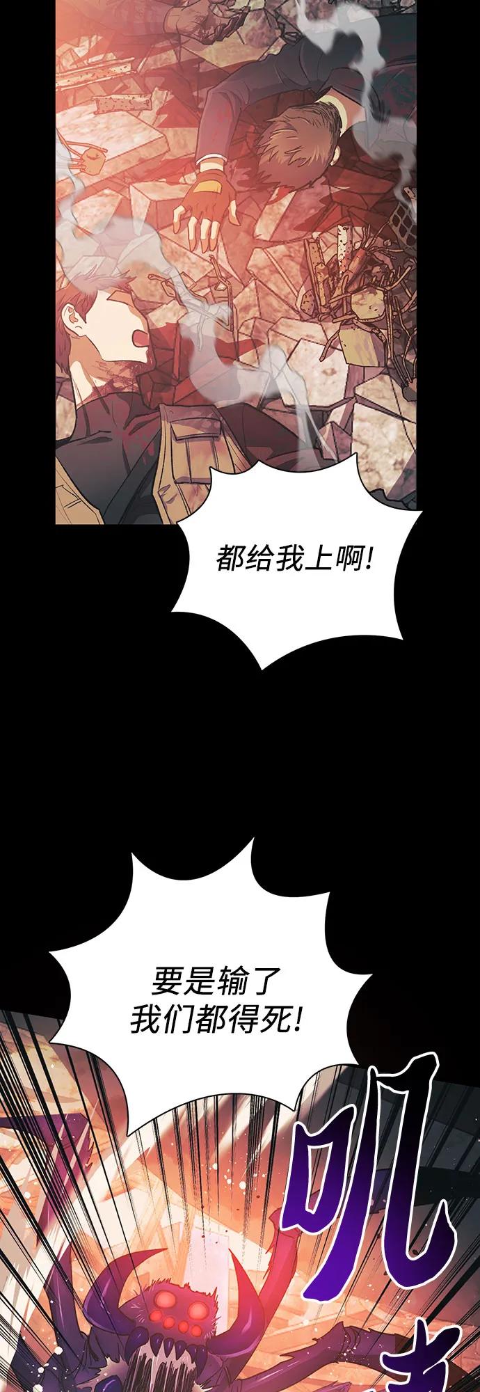 我培养的S级们 [第105话] 前世孽缘 第3页
