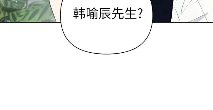 我培养的S级们 [第105话] 前世孽缘 第66页
