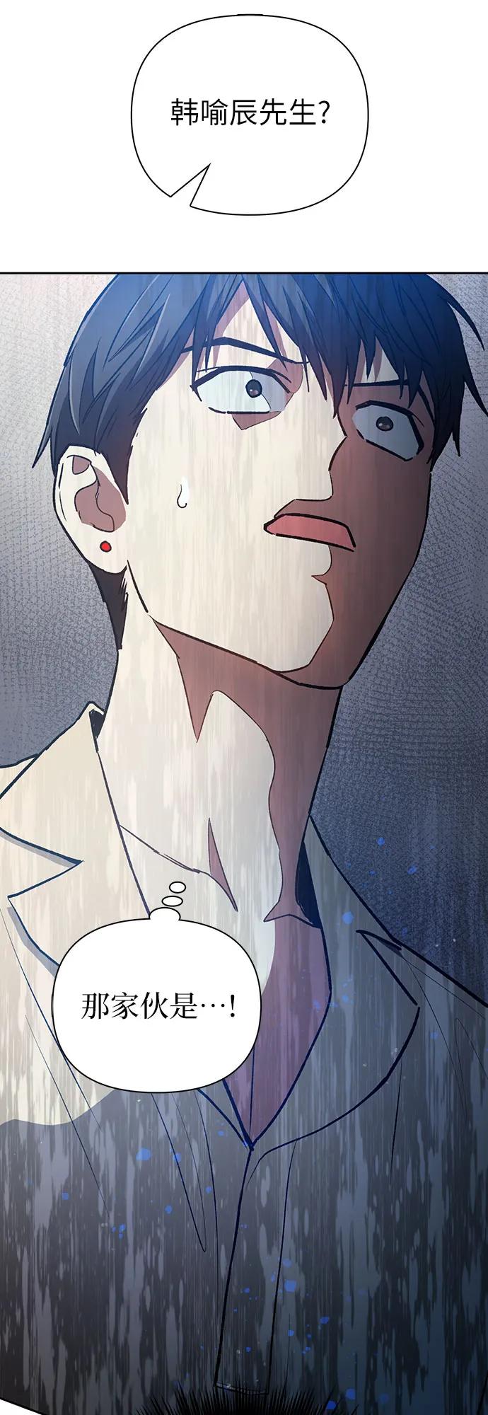 我培养的S级们 [第105话] 前世孽缘 第51页