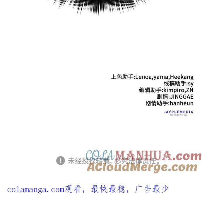 我培养的S级们 [第106话] 颜值就是技能_ 第64页