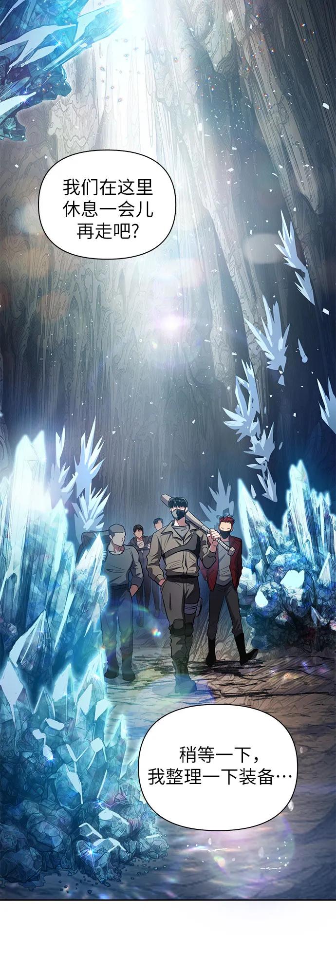 我培养的S级们 [第106话] 颜值就是技能_ 第3页