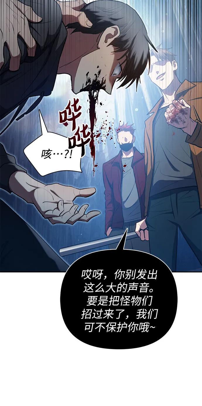 我培养的S级们 [第106话] 颜值就是技能_ 第8页