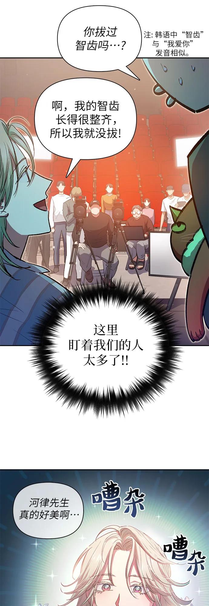 我培养的S级们 [第106话] 颜值就是技能_ 第33页